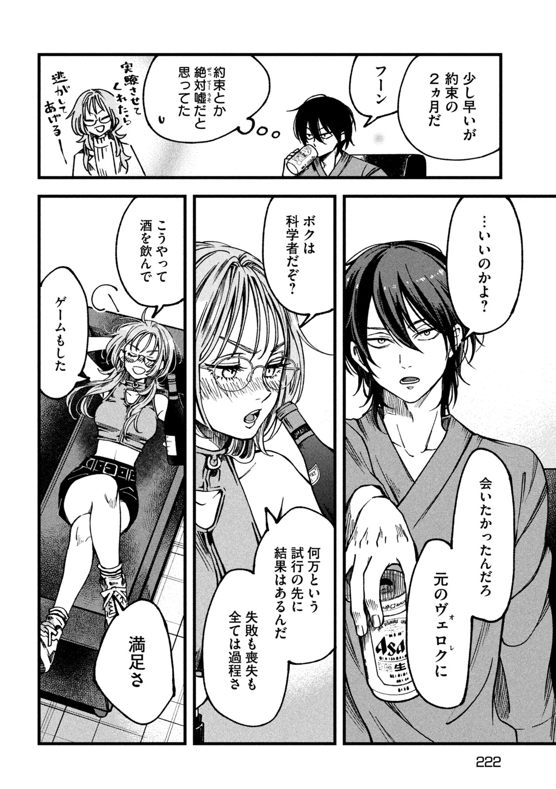 Yuuyami to Kataware Chapter 3 18ページ