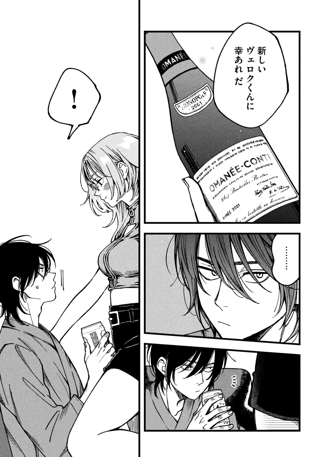 Yuuyami to Kataware Chapter 3 19ページ