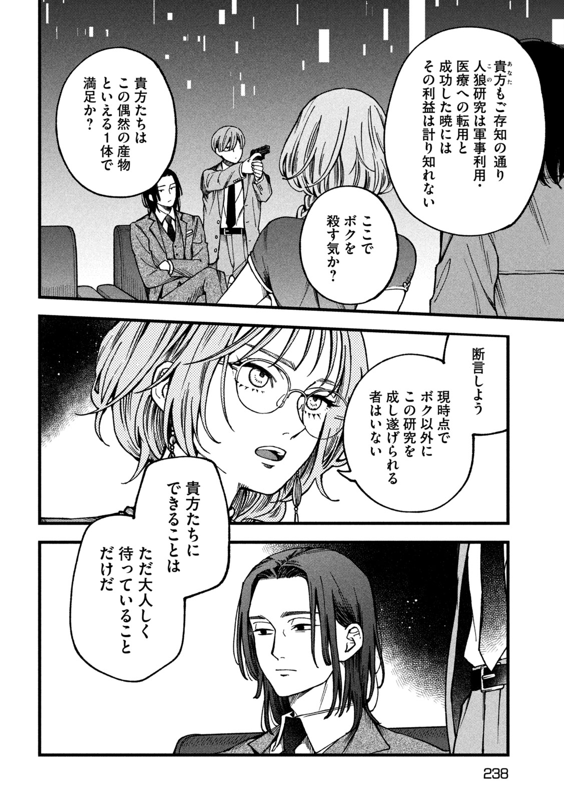 Yuuyami to Kataware Chapter 3 34ページ