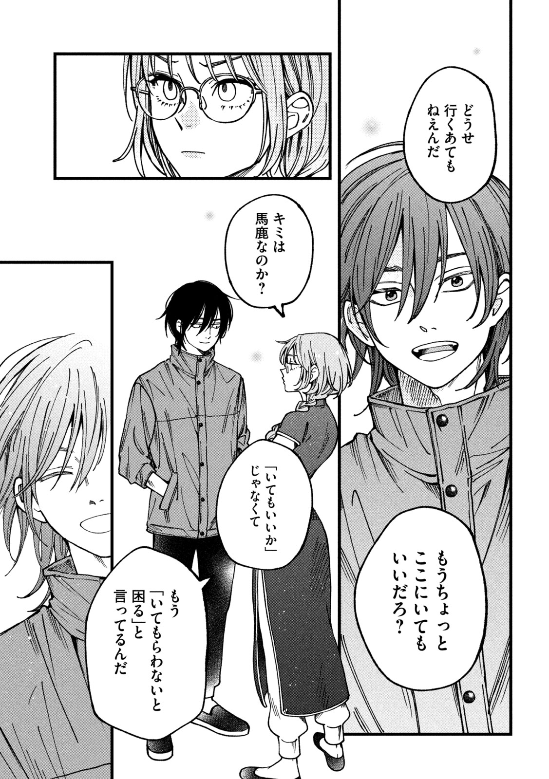 Yuuyami to Kataware Chapter 3 39ページ