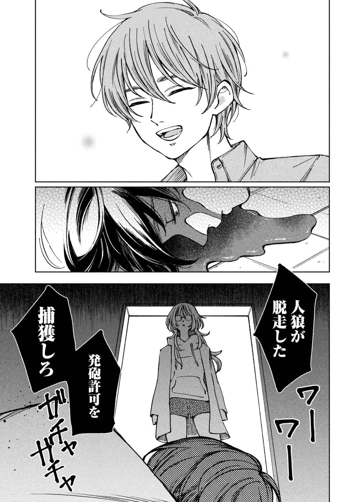Yuuyami to Kataware Chapter 3 7ページ