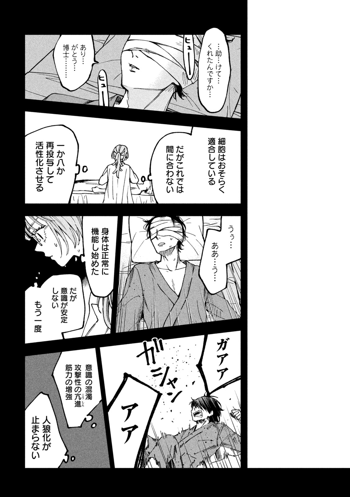 Yuuyami to Kataware Chapter 3 10ページ