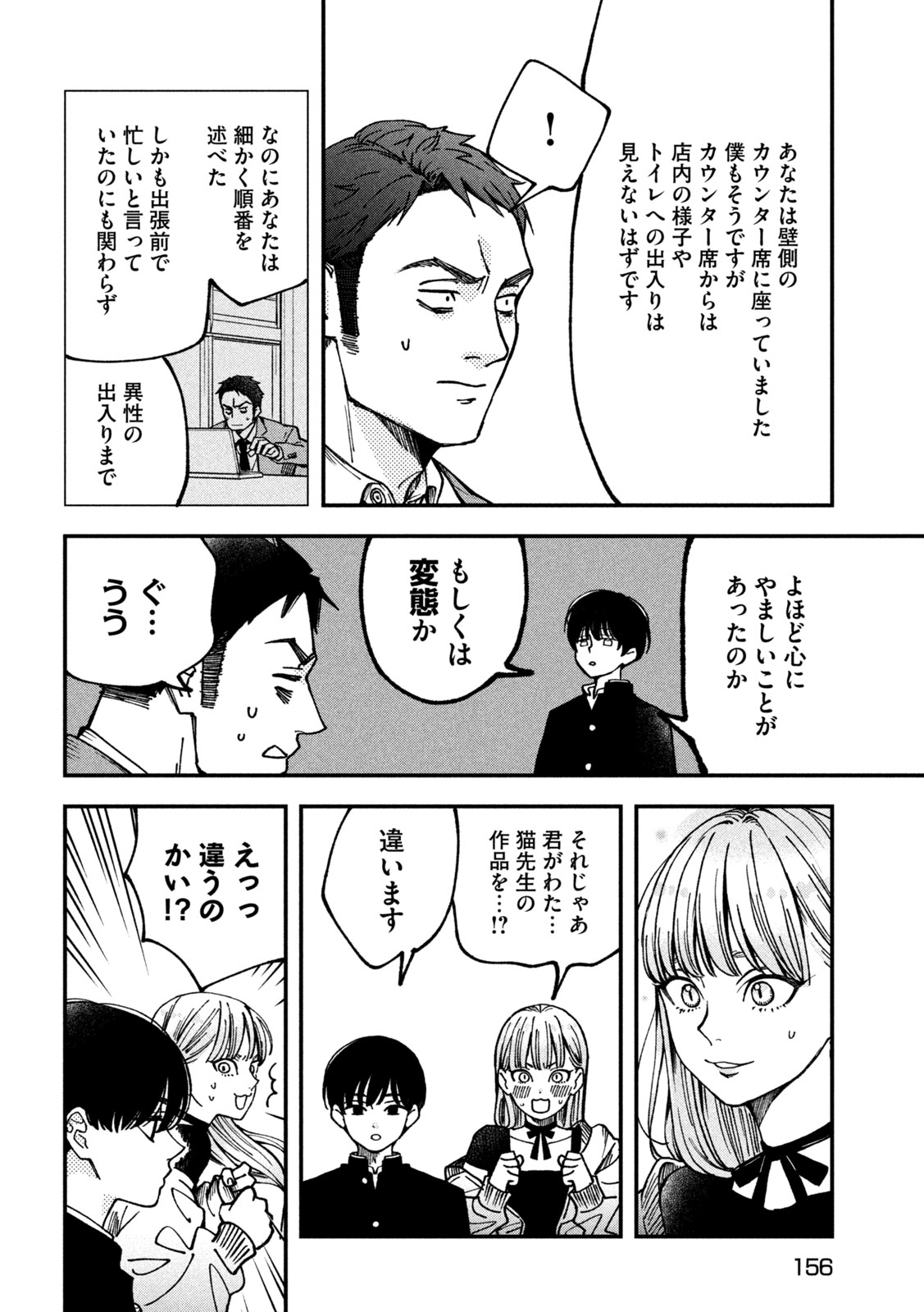 Yuuyami to Kataware Chapter 4 24ページ