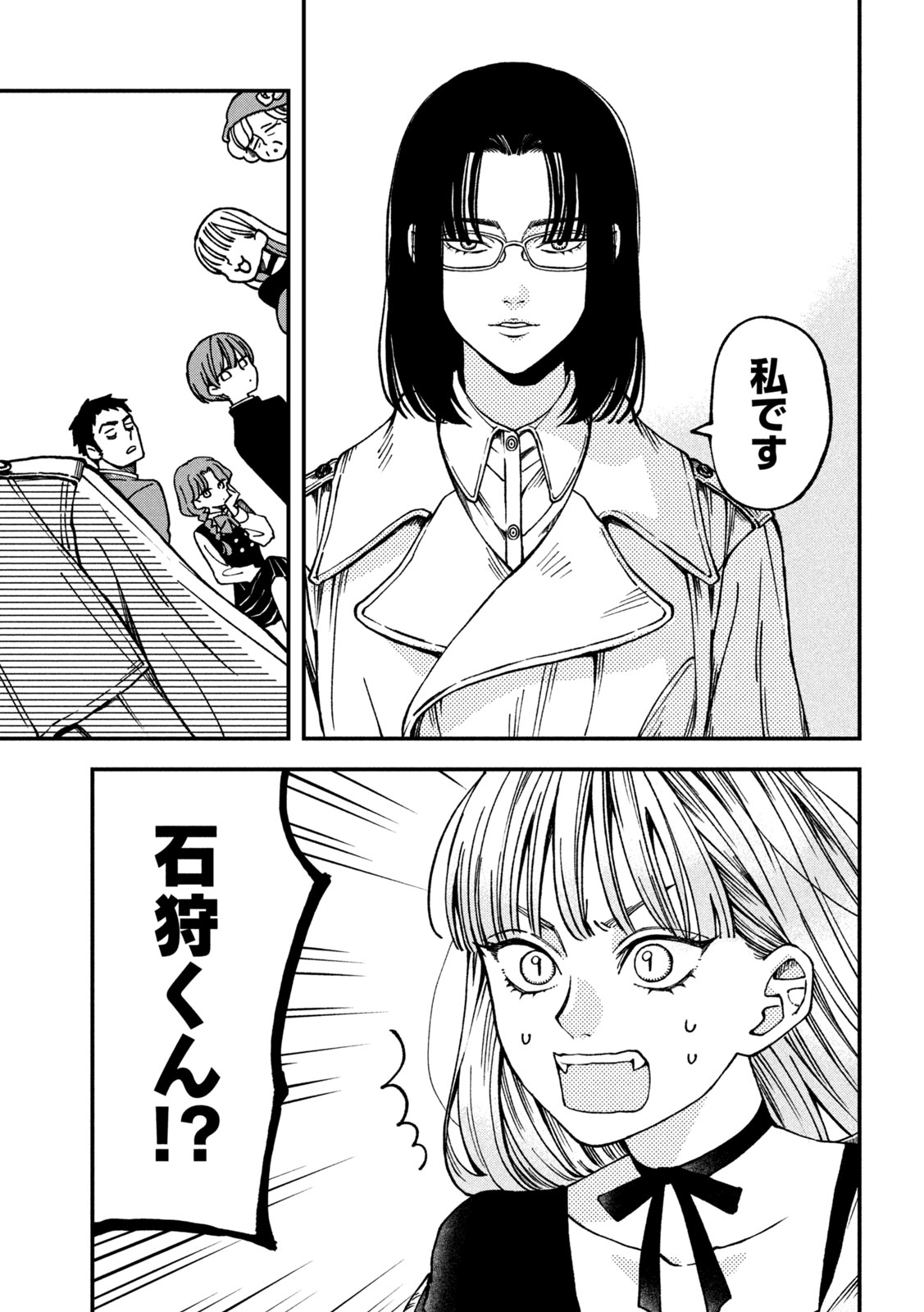 Yuuyami to Kataware Chapter 4 29ページ