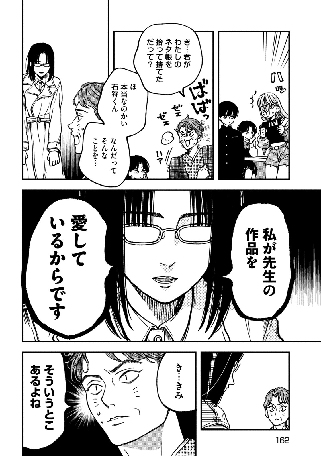 Yuuyami to Kataware Chapter 4 30ページ