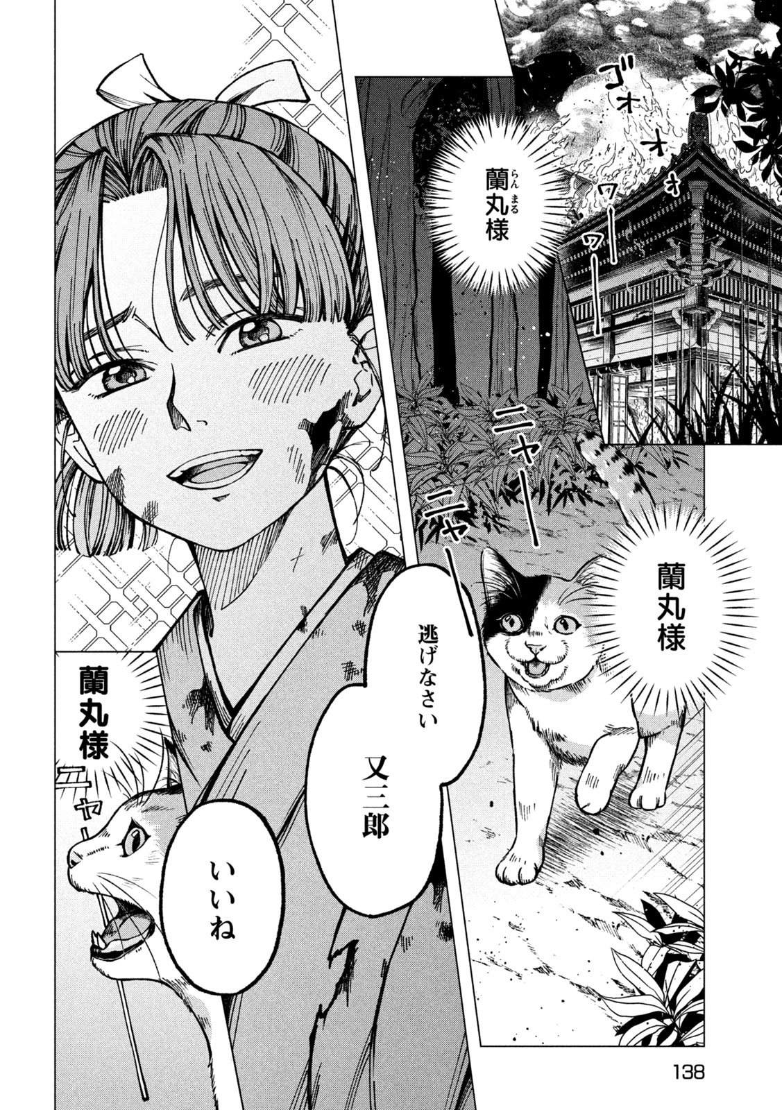 Yuuyami to Kataware Chapter 4 6ページ