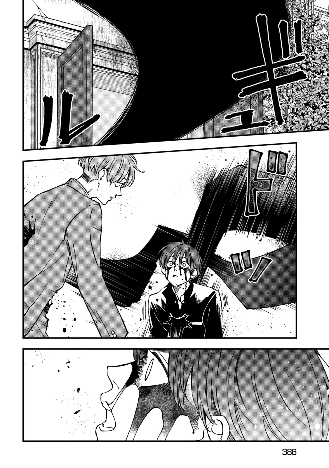 Yuuyami to Kataware Chapter 5 12ページ