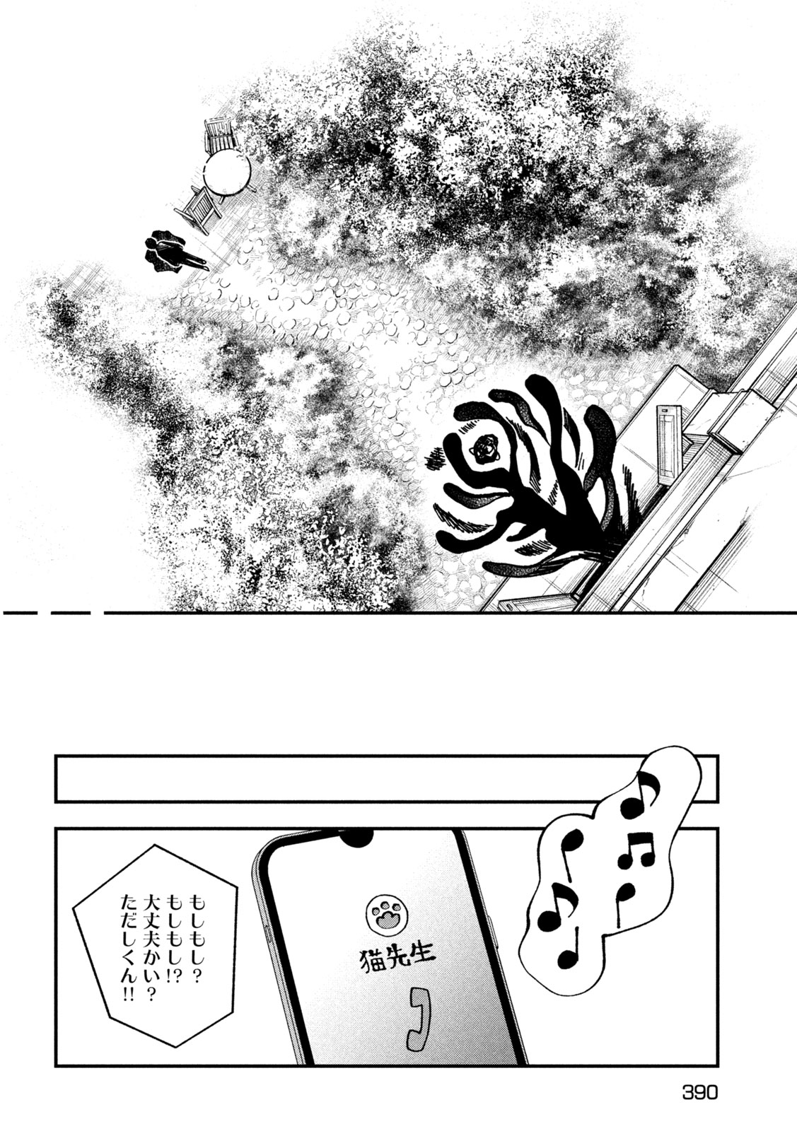 Yuuyami to Kataware Chapter 5 14ページ