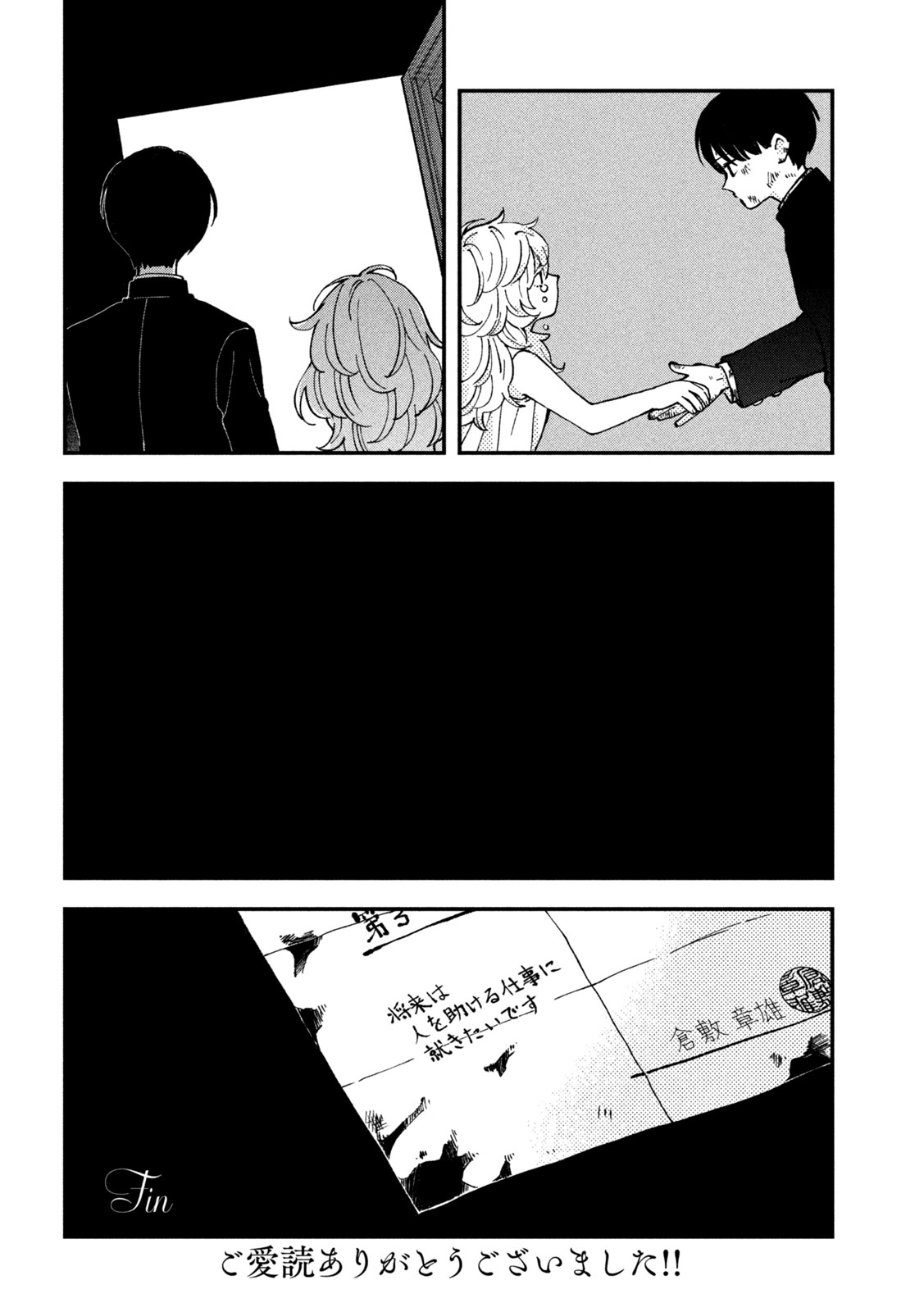 Yuuyami to Kataware Chapter 5 38ページ