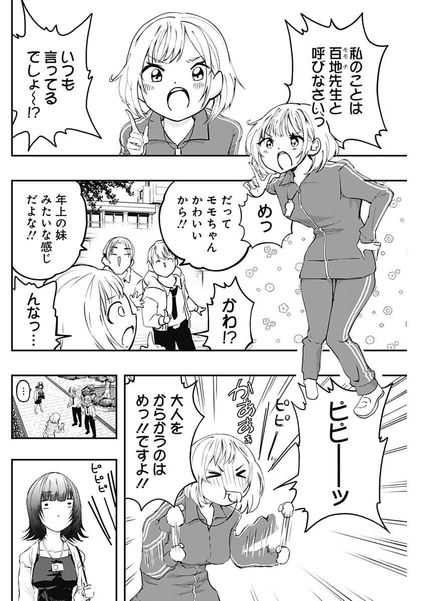 Sayonara Boku no Idol Chapter 20 6ページ