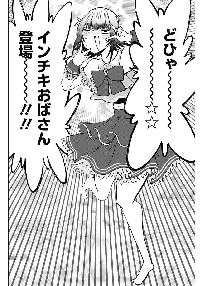 Sayonara Boku no Idol Chapter 21 16ページ