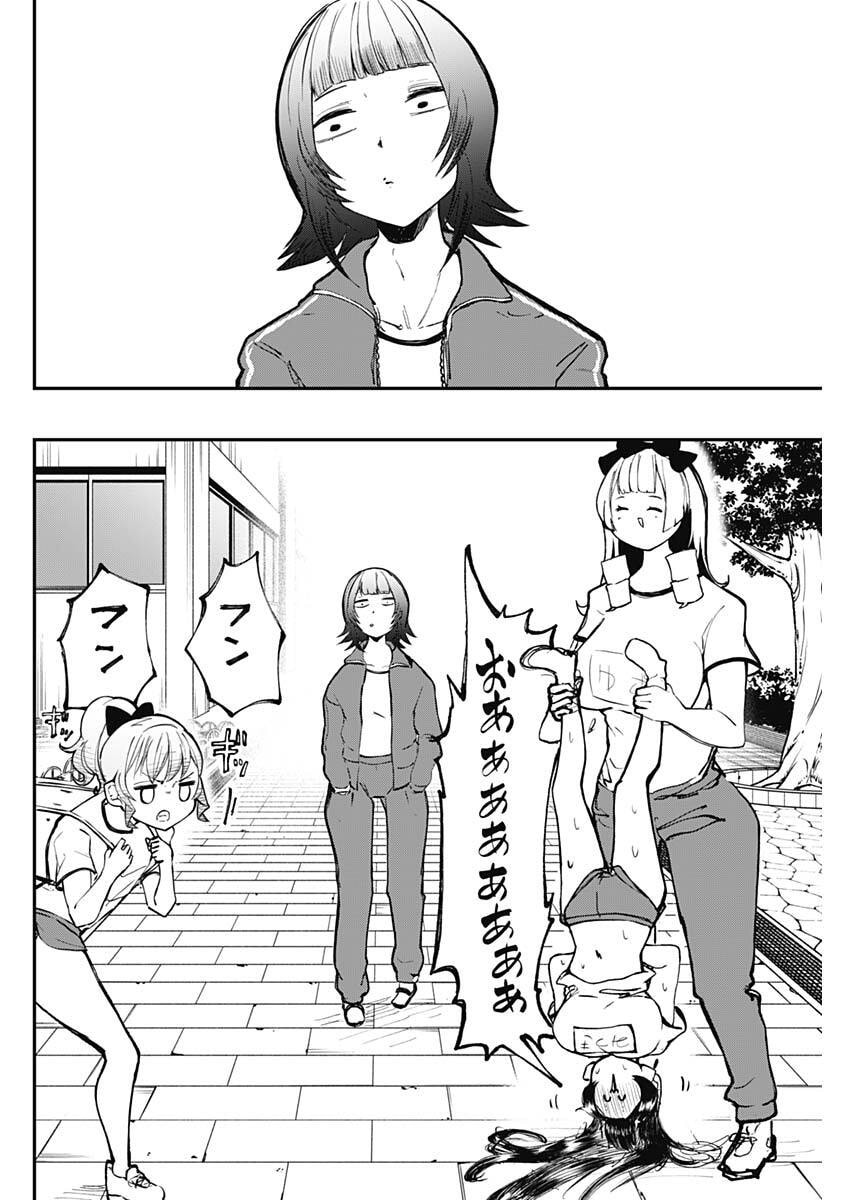Sayonara Boku no Idol Chapter 21 8ページ
