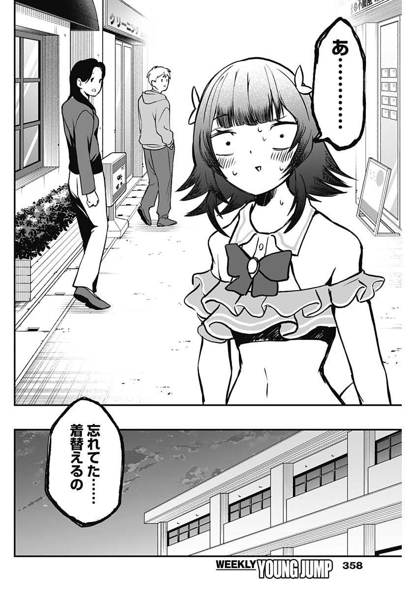 Sayonara Boku no Idol Chapter 22 16ページ