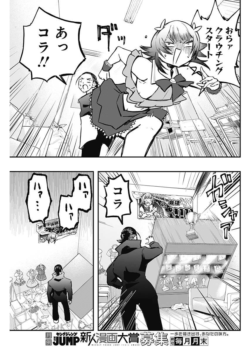 Sayonara Boku no Idol Chapter 22 3ページ