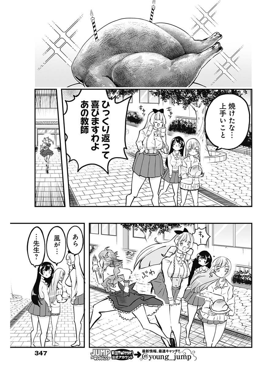 Sayonara Boku no Idol Chapter 22 5ページ