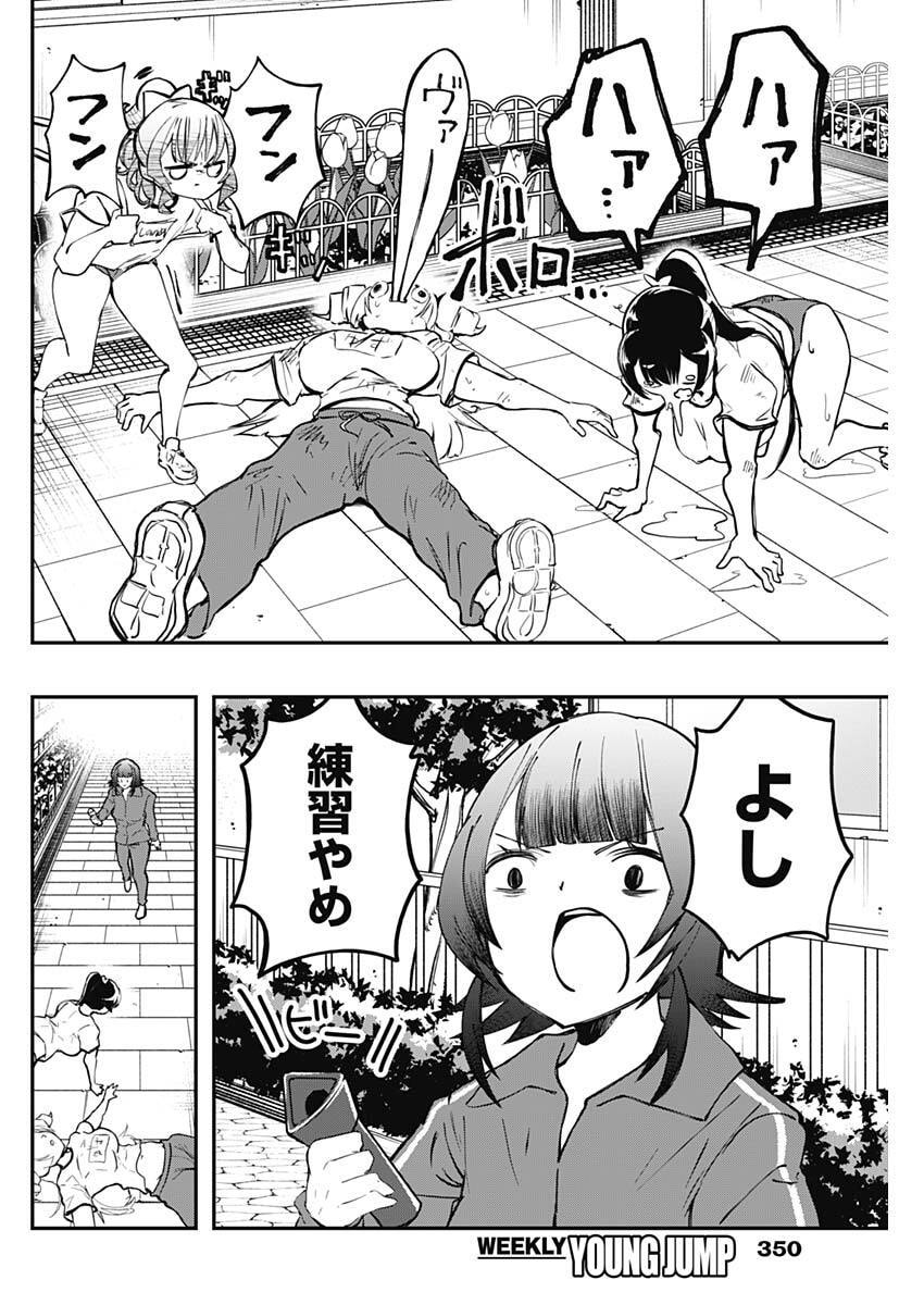 Sayonara Boku no Idol Chapter 23 14ページ