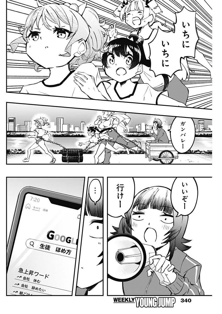 Sayonara Boku no Idol Chapter 23 4ページ