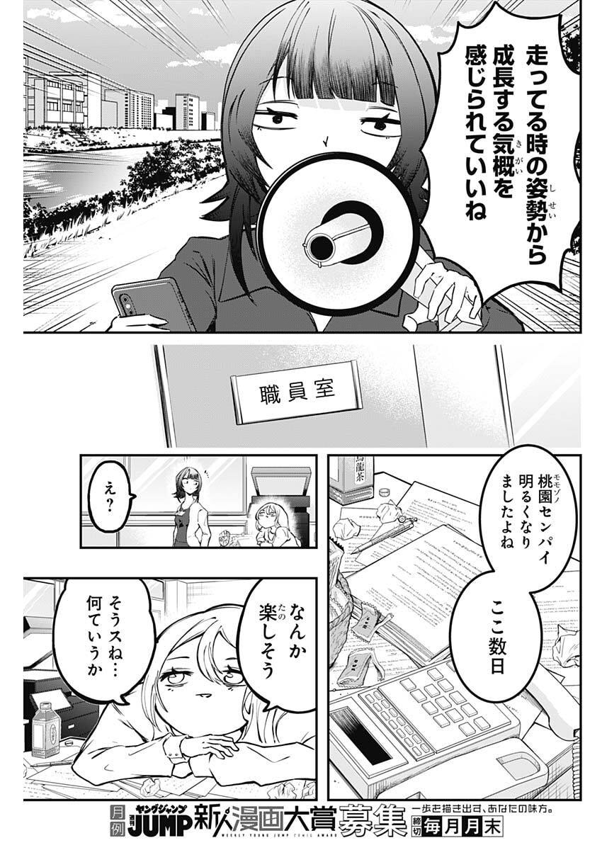 Sayonara Boku no Idol Chapter 23 5ページ