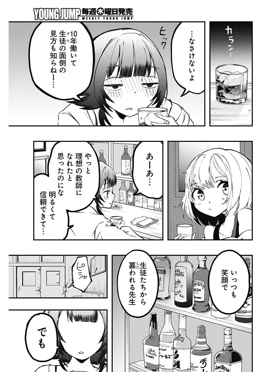 Sayonara Boku no Idol Chapter 24 13ページ