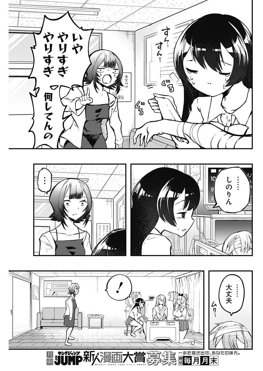 Sayonara Boku no Idol Chapter 24 3ページ