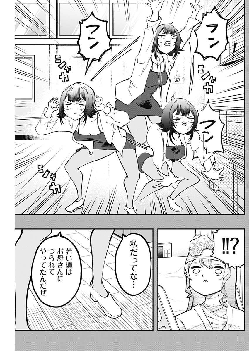 Sayonara Boku no Idol Chapter 25 8ページ