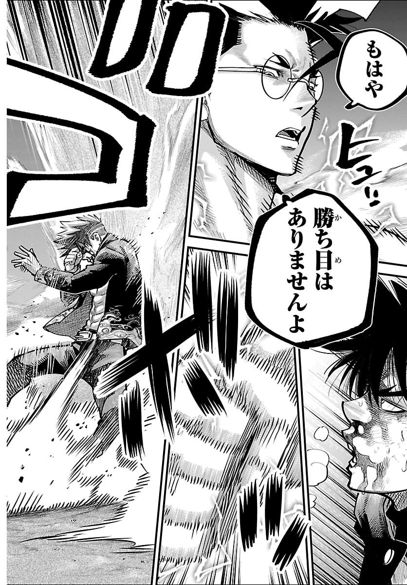 Rappa - Yankee Ninpuuchou Chapter 69 2ページ