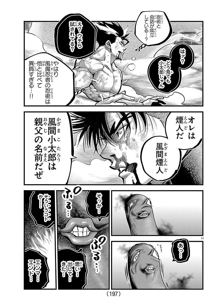 Rappa - Yankee Ninpuuchou Chapter 70 11ページ
