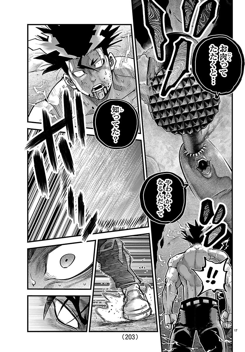 Rappa - Yankee Ninpuuchou Chapter 70 17ページ