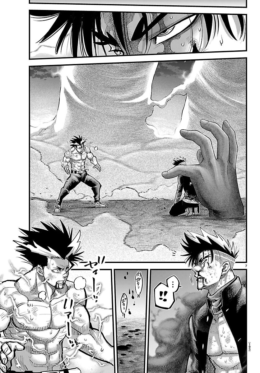 Rappa - Yankee Ninpuuchou Chapter 70 7ページ