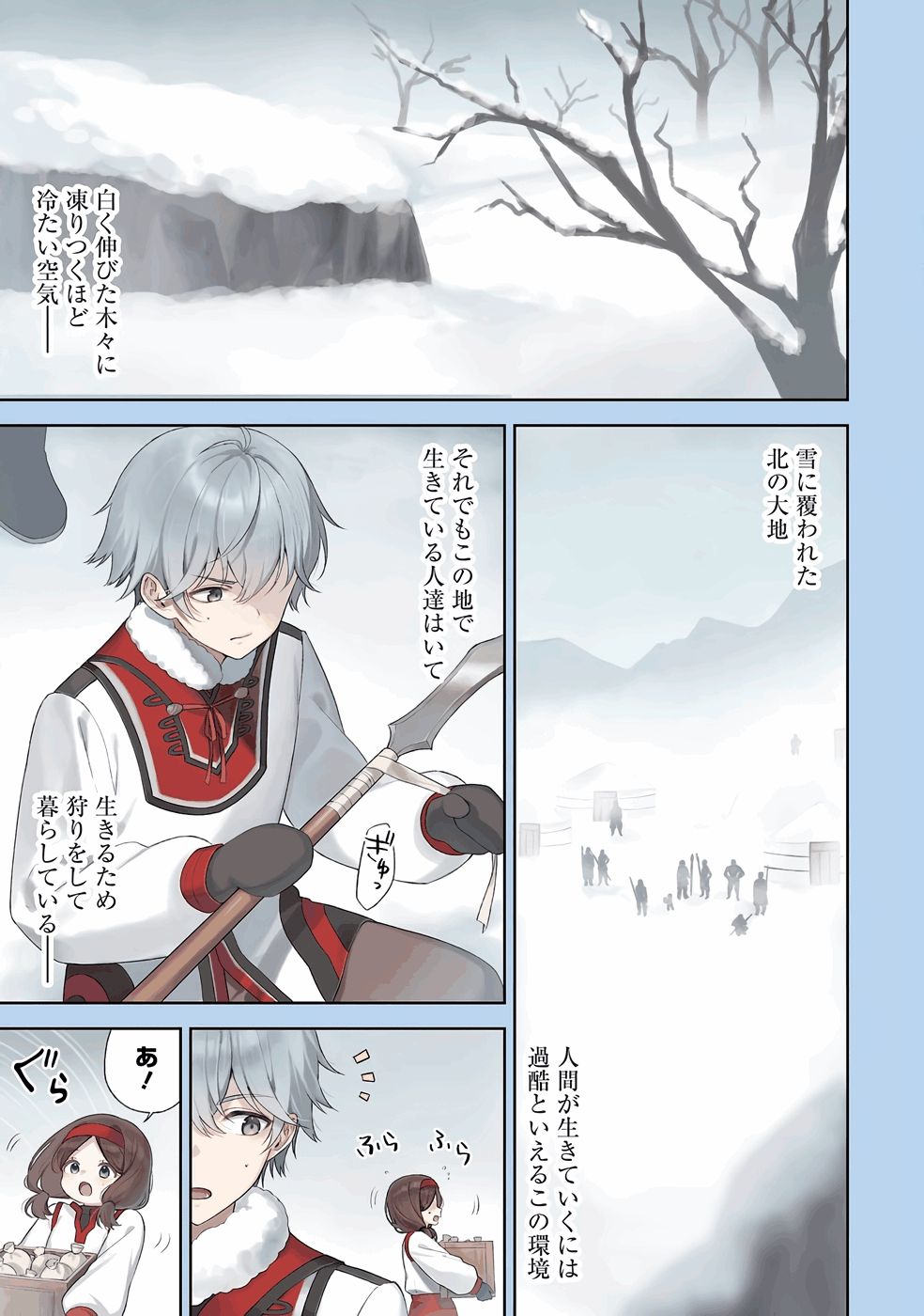 Tensei-saki wa Kita no Henkyoudeshitaga Seirei no Okage de Kekkou Kaitekidesu Chapter 1 1ページ