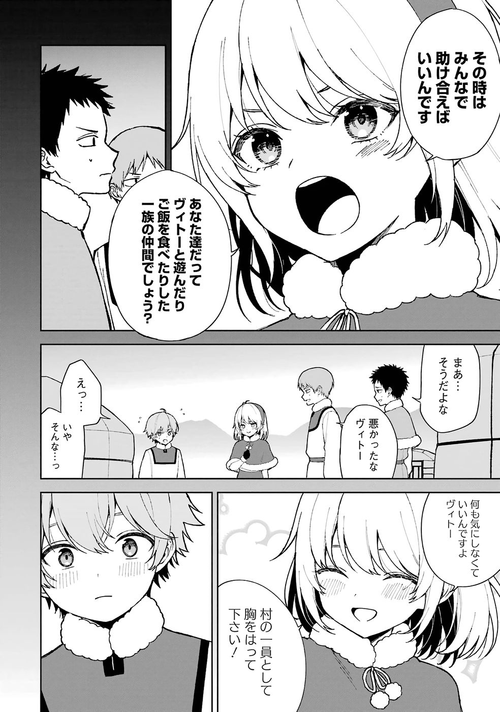 Tensei-saki wa Kita no Henkyoudeshitaga Seirei no Okage de Kekkou Kaitekidesu Chapter 1 12ページ