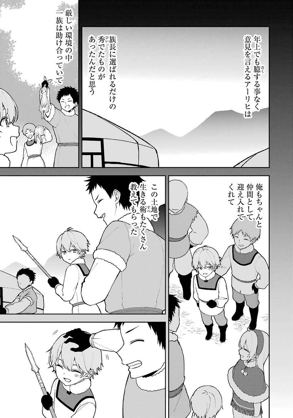 Tensei-saki wa Kita no Henkyoudeshitaga Seirei no Okage de Kekkou Kaitekidesu Chapter 1 13ページ