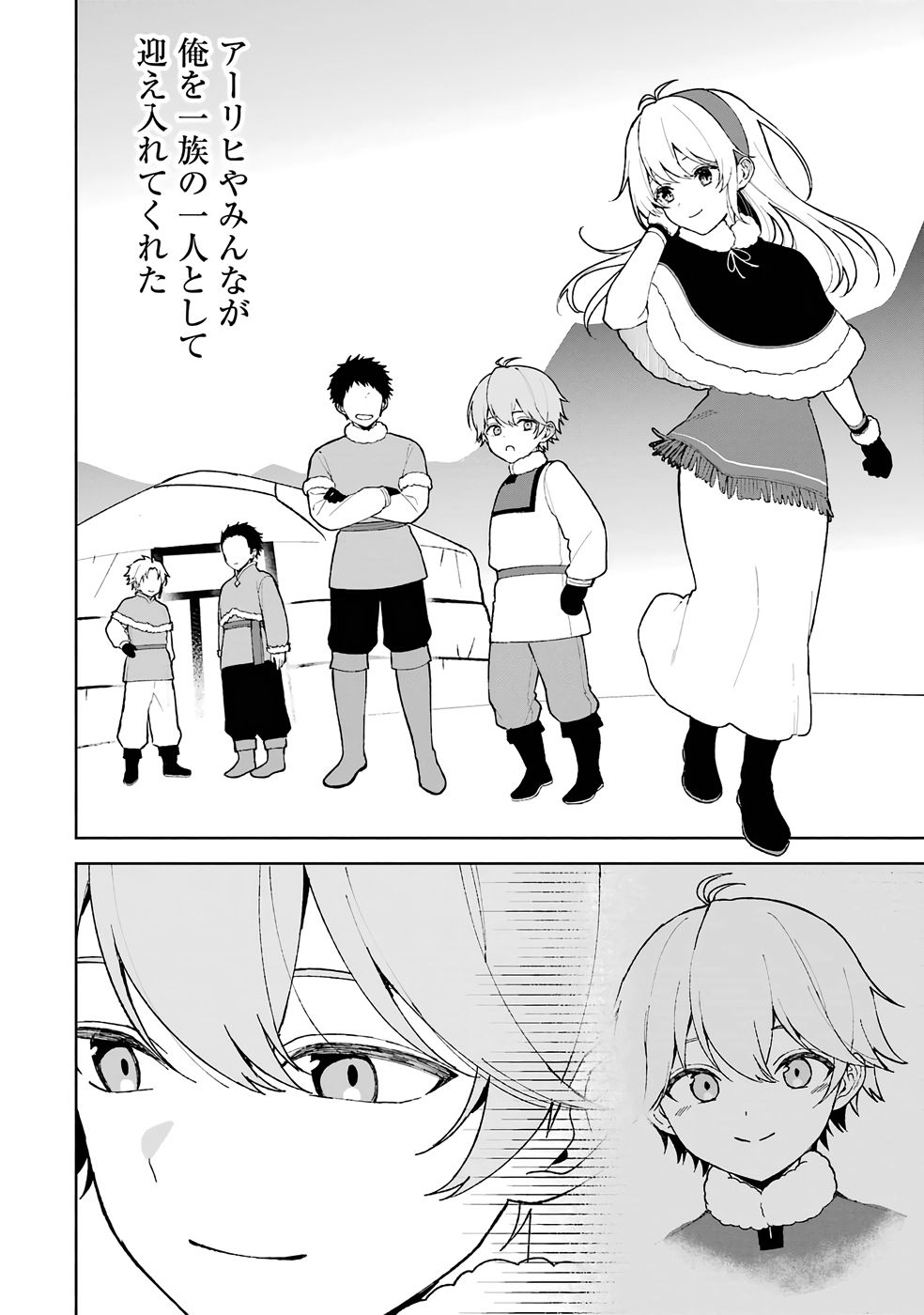 Tensei-saki wa Kita no Henkyoudeshitaga Seirei no Okage de Kekkou Kaitekidesu Chapter 1 14ページ