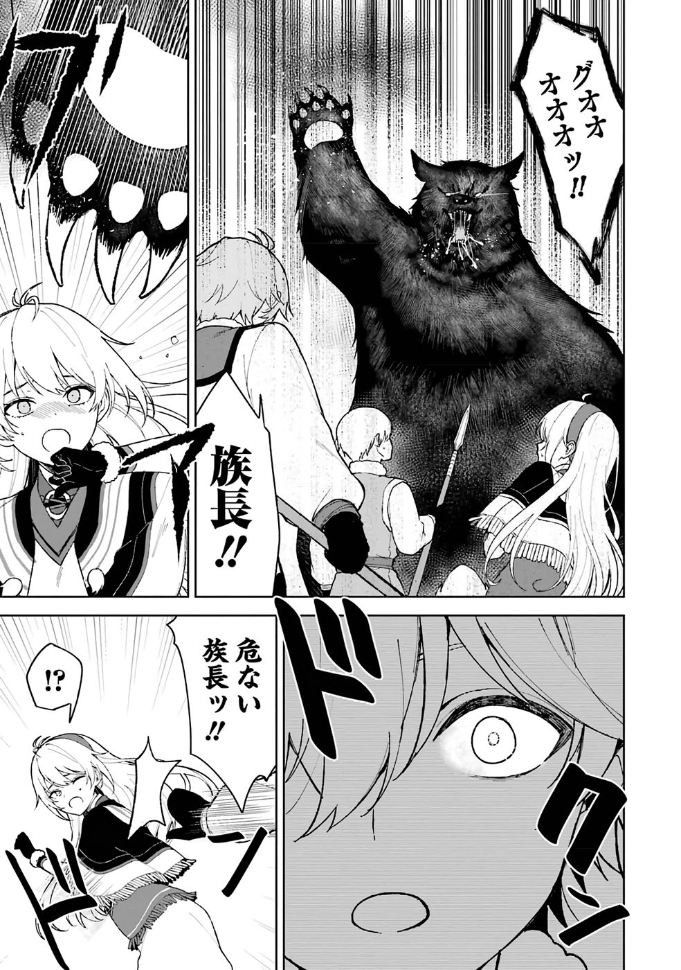 Tensei-saki wa Kita no Henkyoudeshitaga Seirei no Okage de Kekkou Kaitekidesu Chapter 1 19ページ