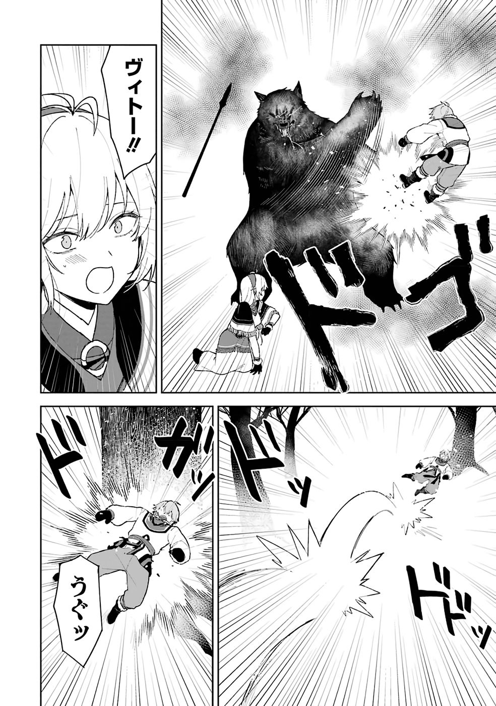 Tensei-saki wa Kita no Henkyoudeshitaga Seirei no Okage de Kekkou Kaitekidesu Chapter 1 20ページ