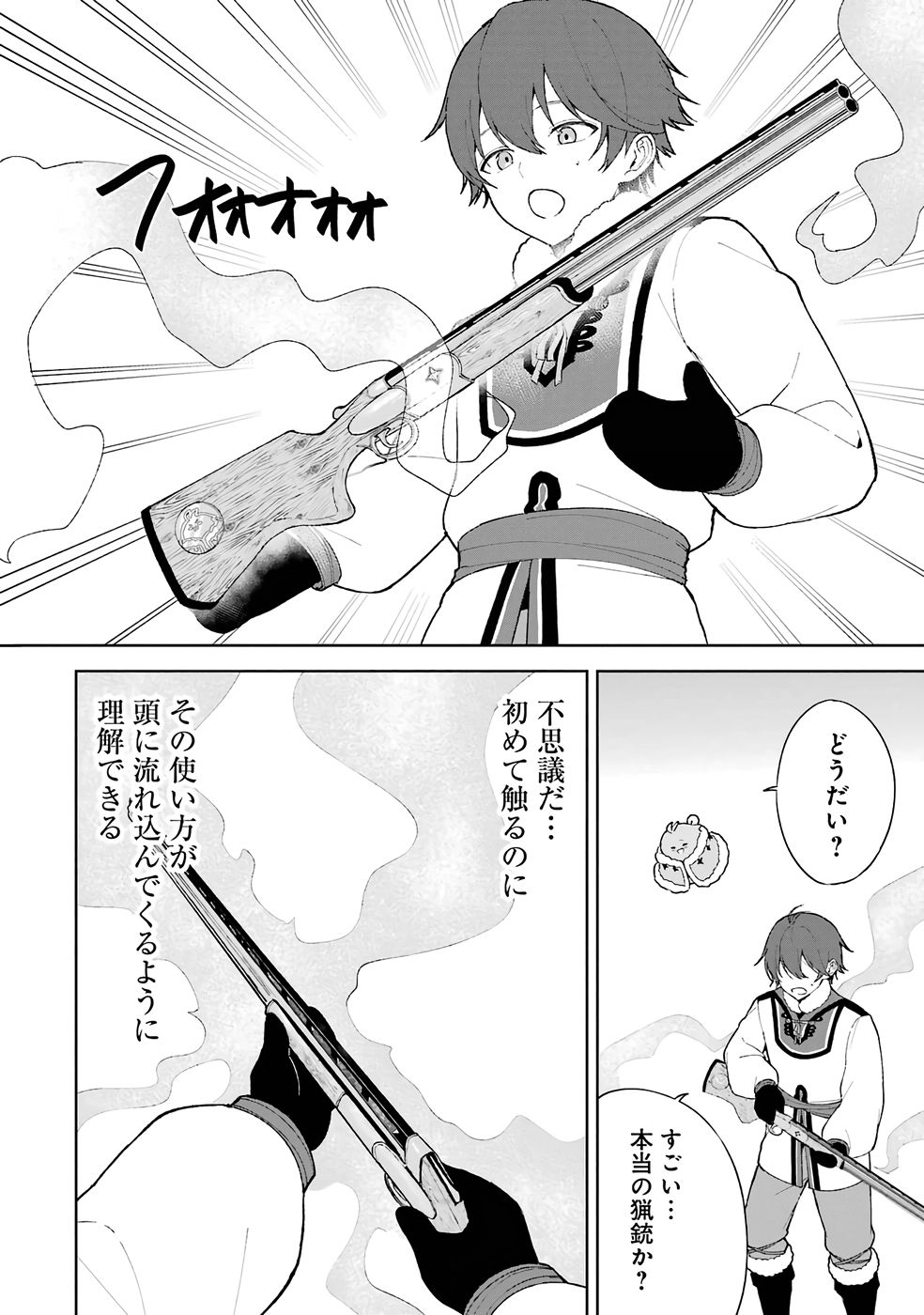 Tensei-saki wa Kita no Henkyoudeshitaga Seirei no Okage de Kekkou Kaitekidesu Chapter 1 30ページ