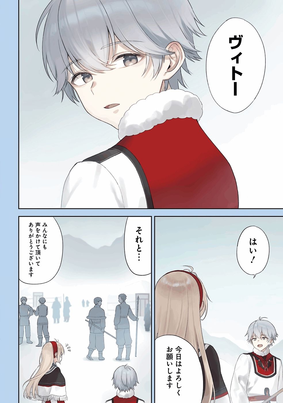 Tensei-saki wa Kita no Henkyoudeshitaga Seirei no Okage de Kekkou Kaitekidesu Chapter 1 4ページ