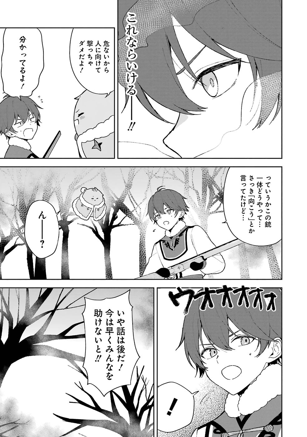 Tensei-saki wa Kita no Henkyoudeshitaga Seirei no Okage de Kekkou Kaitekidesu Chapter 1 31ページ