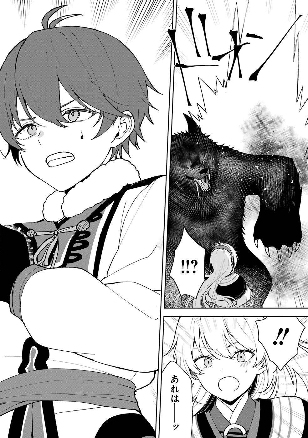 Tensei-saki wa Kita no Henkyoudeshitaga Seirei no Okage de Kekkou Kaitekidesu Chapter 1 34ページ