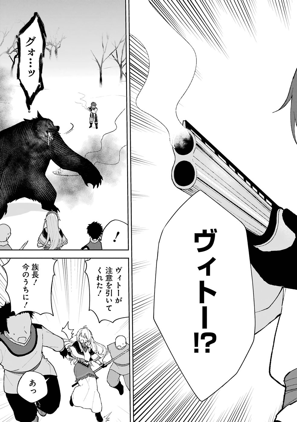 Tensei-saki wa Kita no Henkyoudeshitaga Seirei no Okage de Kekkou Kaitekidesu Chapter 1 35ページ