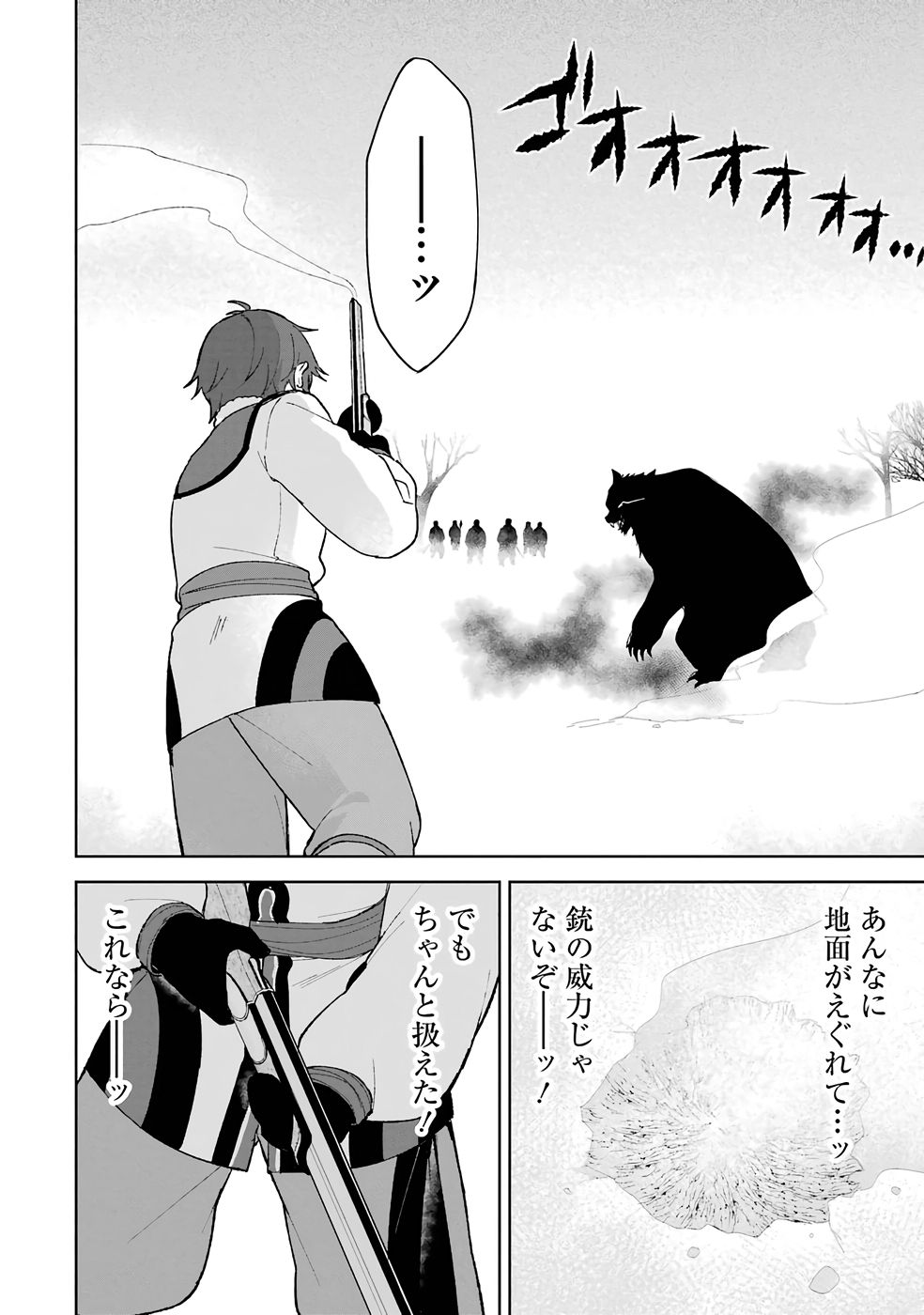 Tensei-saki wa Kita no Henkyoudeshitaga Seirei no Okage de Kekkou Kaitekidesu Chapter 1 36ページ