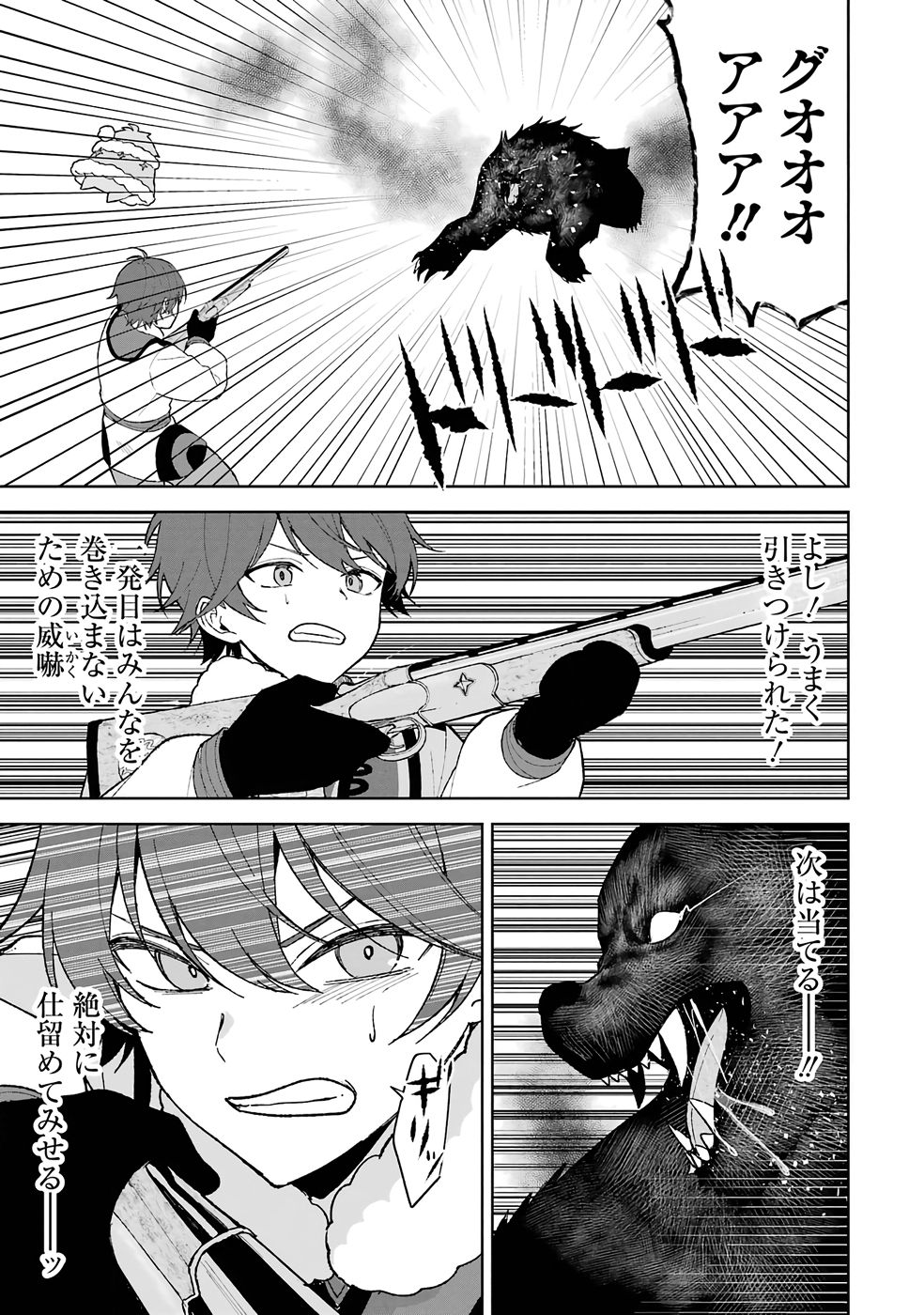 Tensei-saki wa Kita no Henkyoudeshitaga Seirei no Okage de Kekkou Kaitekidesu Chapter 1 37ページ