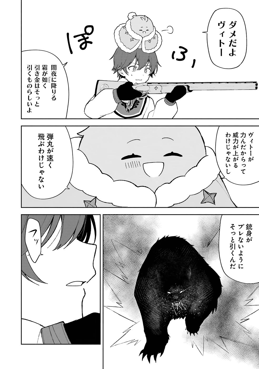 Tensei-saki wa Kita no Henkyoudeshitaga Seirei no Okage de Kekkou Kaitekidesu Chapter 1 38ページ