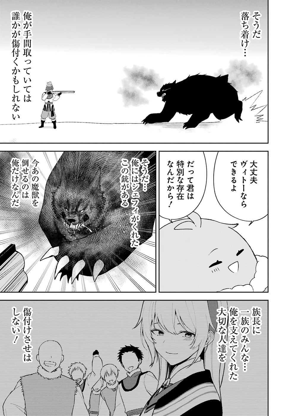 Tensei-saki wa Kita no Henkyoudeshitaga Seirei no Okage de Kekkou Kaitekidesu Chapter 1 39ページ