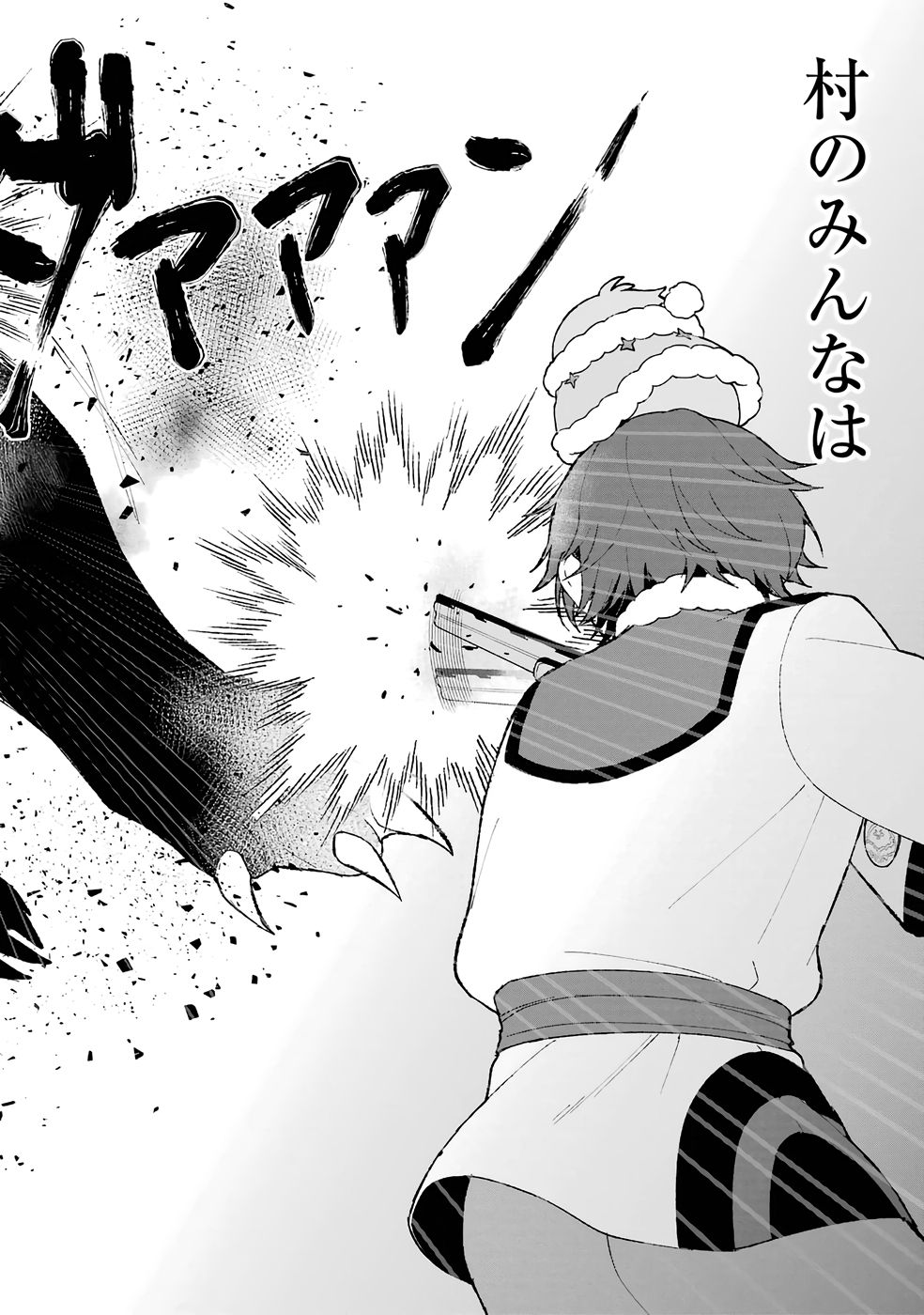 Tensei-saki wa Kita no Henkyoudeshitaga Seirei no Okage de Kekkou Kaitekidesu Chapter 1 40ページ