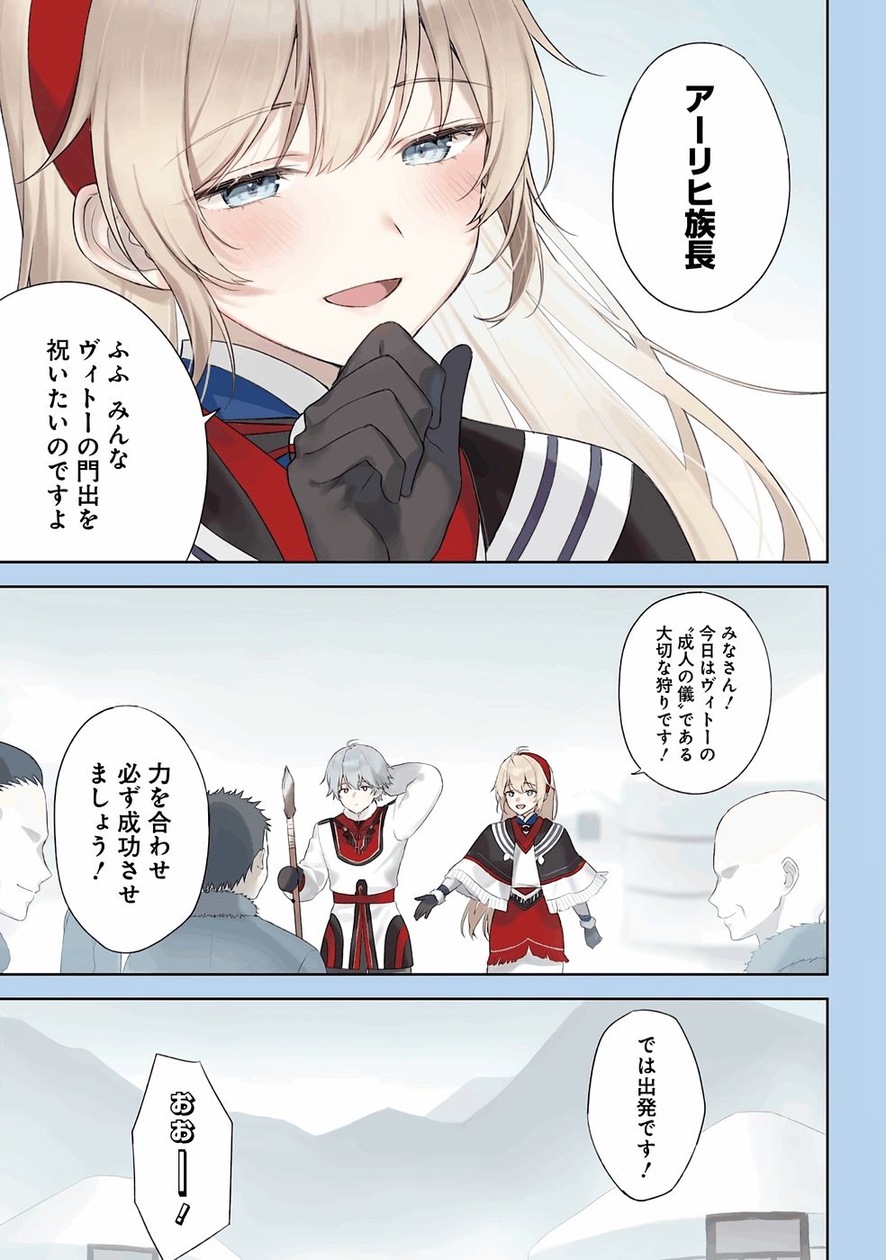 Tensei-saki wa Kita no Henkyoudeshitaga Seirei no Okage de Kekkou Kaitekidesu Chapter 1 5ページ
