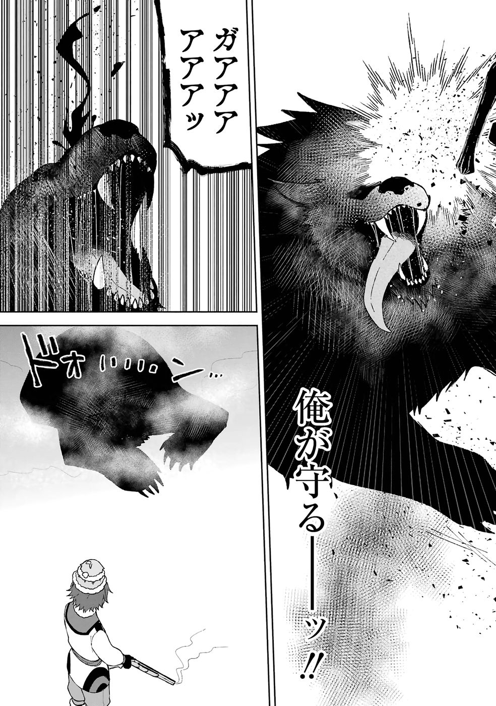 Tensei-saki wa Kita no Henkyoudeshitaga Seirei no Okage de Kekkou Kaitekidesu Chapter 1 41ページ