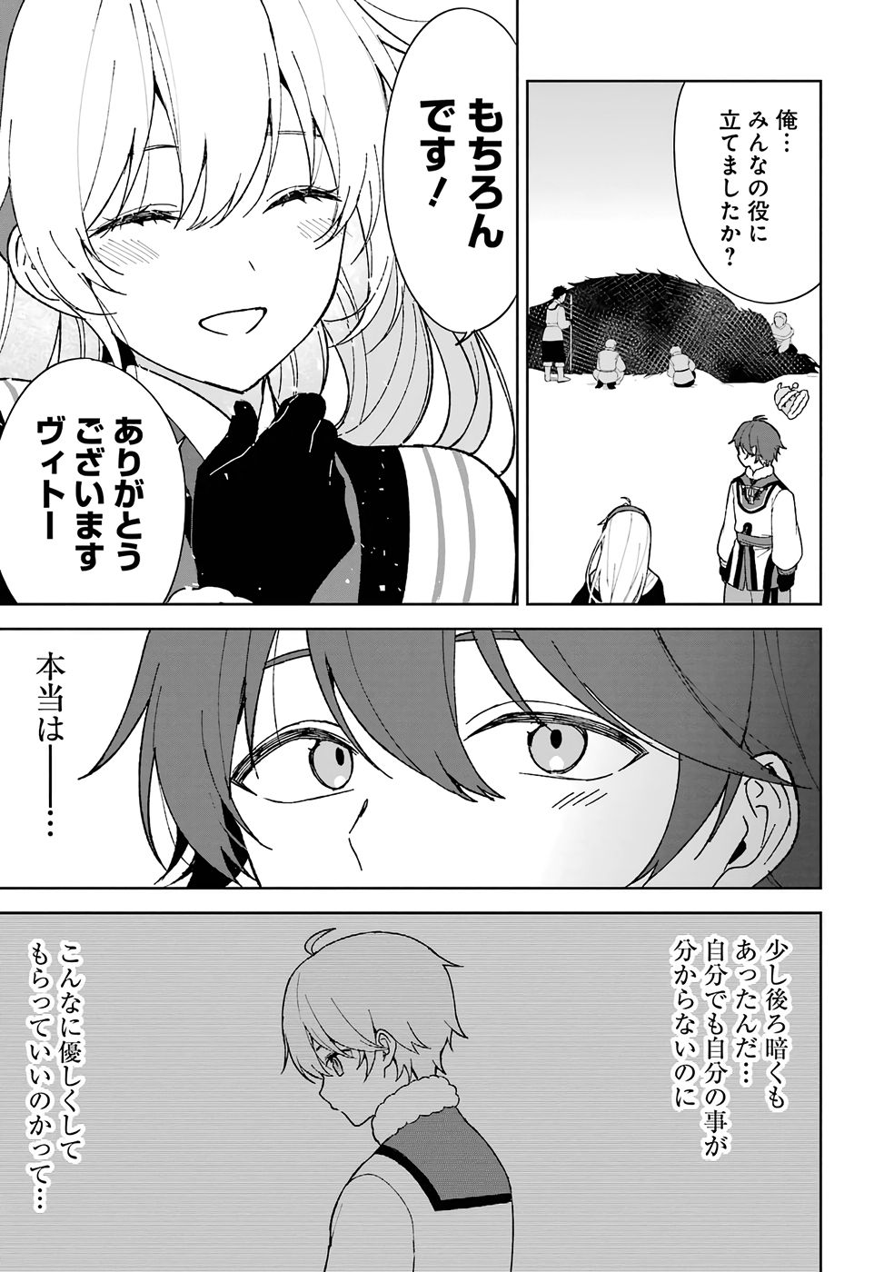 Tensei-saki wa Kita no Henkyoudeshitaga Seirei no Okage de Kekkou Kaitekidesu Chapter 1 47ページ