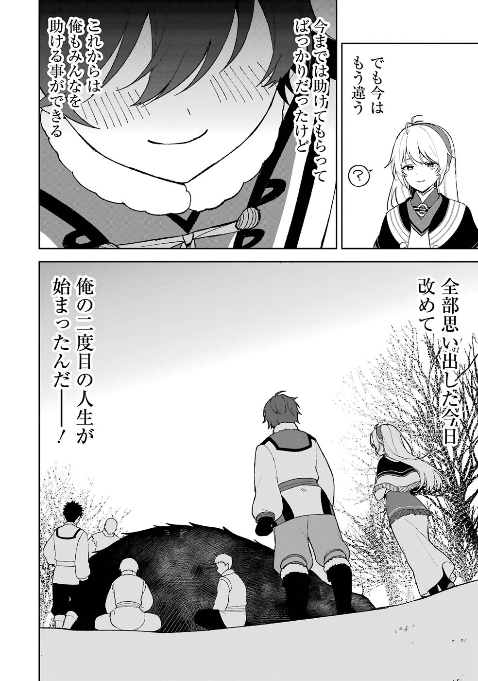 Tensei-saki wa Kita no Henkyoudeshitaga Seirei no Okage de Kekkou Kaitekidesu Chapter 1 48ページ