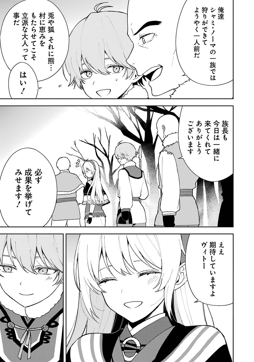 Tensei-saki wa Kita no Henkyoudeshitaga Seirei no Okage de Kekkou Kaitekidesu Chapter 1 9ページ